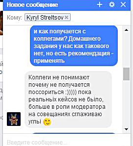 Кирилл Стрельцов применение навыков