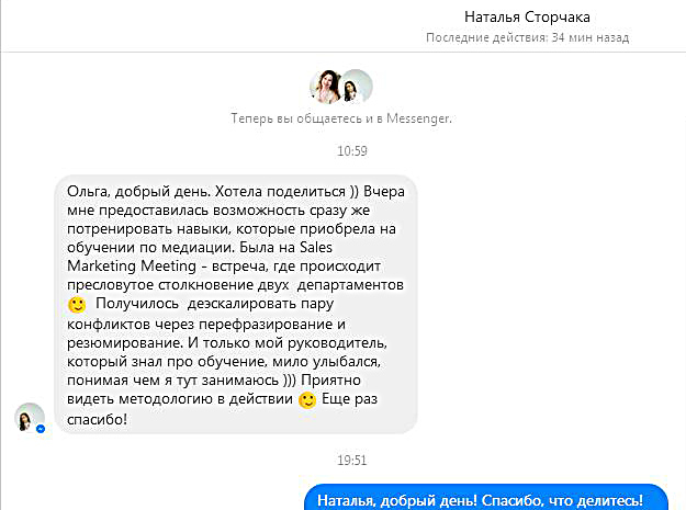 Наталья Сторчака принскрин